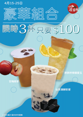 Isa - 限時活動宣傳圖設計