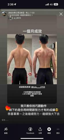 張凱爾Kyle - 學生上了快三個月
一切都是自己努力?
簡單的事重複做就會看到不一樣的自己