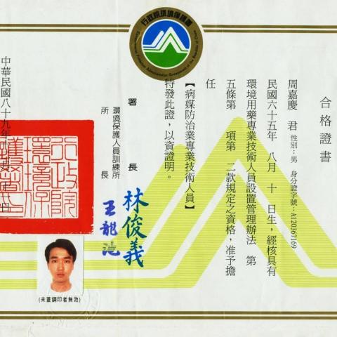 提供滅鼠服務的專家潔鴻消毒公司杜小姐