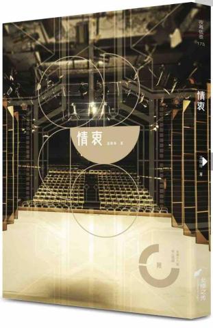 温暖宇 - 出版小說