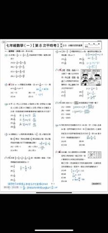 楊曼翎 - 我會針對錯誤的題目做記號，並寫上完整算式，有些題目我也寫了不同解法，引導學生了解多元思考方式。上課時會依學生理解程度安排重點與練習策略，幫助他們建立正確觀念與解題信心。