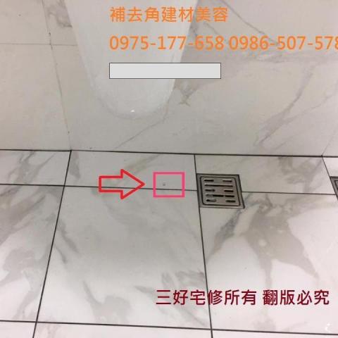 提供止滑磚服務的專家補去角建材美容建材美容