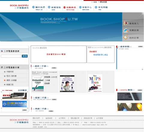 xDesign 極致設計 - Book Store Page Design