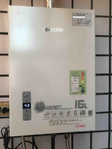 寬哥水電 - 光復路16公升櫻花強排瓦斯熱水器安裝