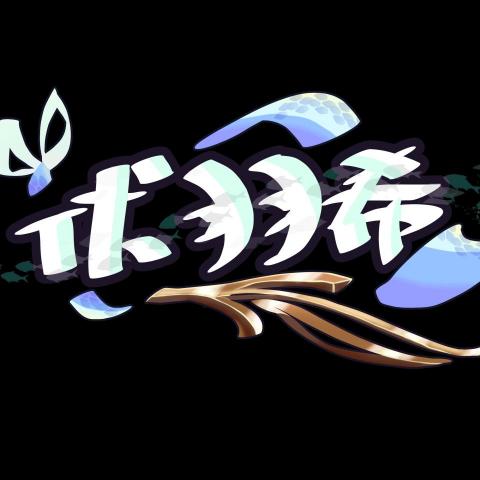 提供孫盛希服務的專家伏羽希