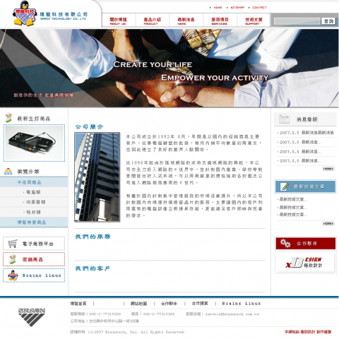 xDesign 極致設計 - Brain enterprise page design