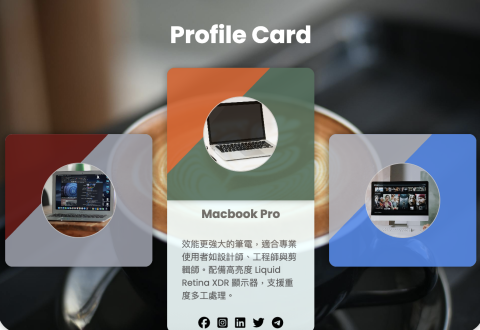 xDesign 極致設計 - CSS, JavaScript Profile Card