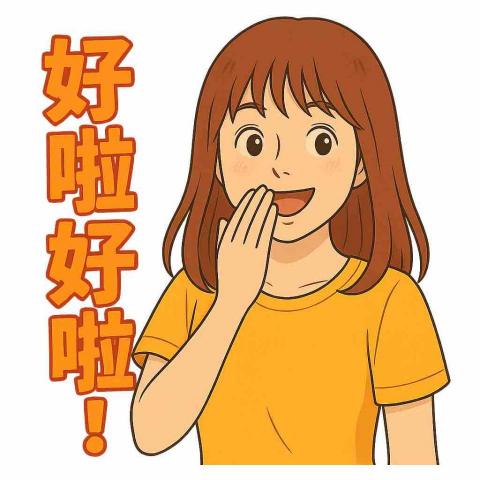 小鵬line貼圖個人工作室 - 