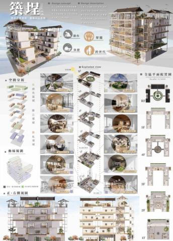 PENG - 室內設計/專題製作