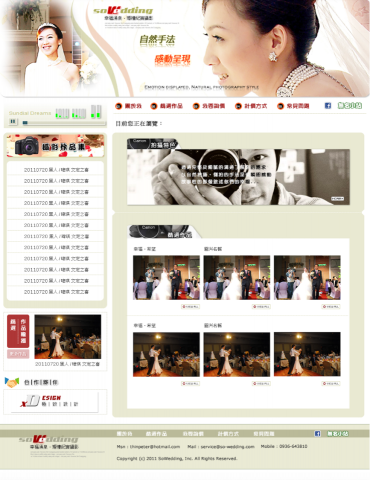 xDesign 極致設計 - so-wedding portfolio page design