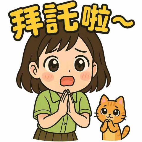 小鵬line貼圖個人工作室 - 