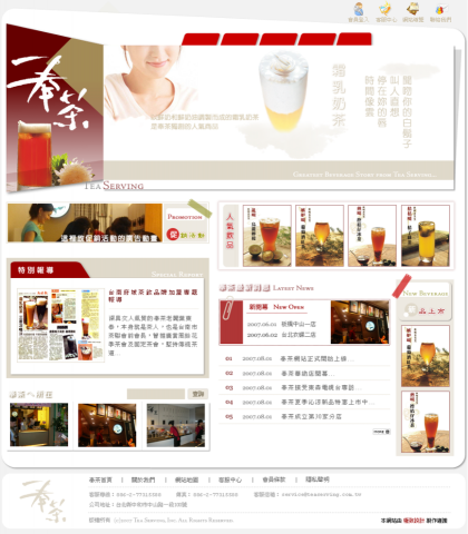 xDesign 極致設計 - tea-serving home page design