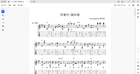 陳俊呈 - 自編流行歌曲指彈歌曲樂譜 陳俊呈 - 自編流行歌曲指彈歌曲樂譜