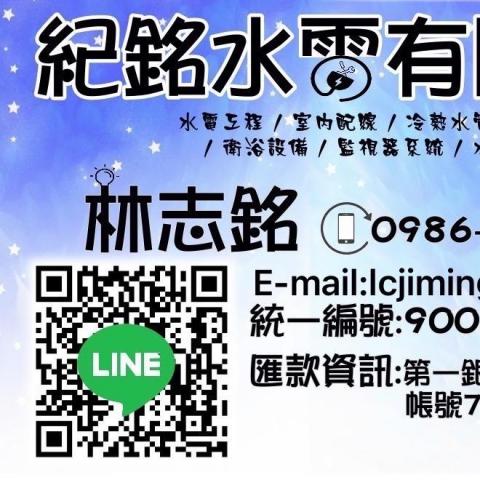 提供電氣管線安全檢測服務的專家紀銘水電有限公司