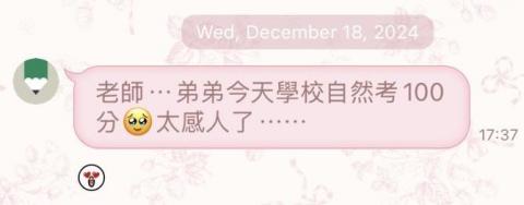 蔡佳穎 - 【近期家長反饋】和平國一｜生物