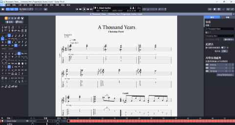 陳俊呈 - 指彈樂譜 陳俊呈 - 指彈樂譜
