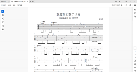 陳俊呈 - 自編流行歌曲改編樂譜 陳俊呈 - 自編流行歌曲改編樂譜