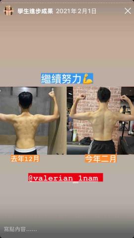雙北區自由健身教練 - 男學員進步照片