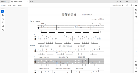 陳俊呈 - 自製台灣獨立樂團歌曲樂譜 陳俊呈 - 自製台灣獨立樂團歌曲樂譜