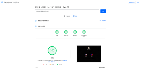 塔比科技 tabby tech - 