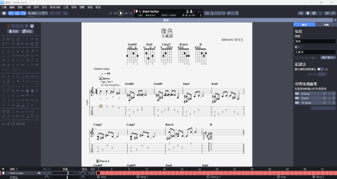 陳俊呈 - 自編教材-歌曲範例 陳俊呈 - 自編教材-歌曲範例