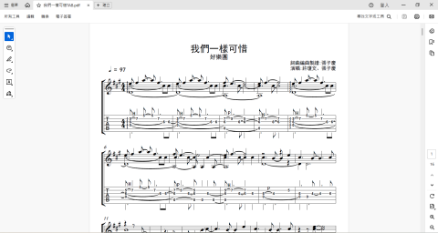陳俊呈 - 台灣獨立樂團歌曲樂譜 陳俊呈 - 台灣獨立樂團歌曲樂譜