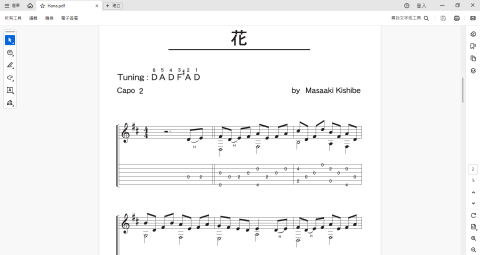 陳俊呈 - 正版經典指彈歌曲樂譜 陳俊呈 - 正版經典指彈歌曲樂譜