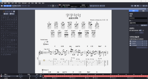 陳俊呈 - 自製流行歌曲樂譜 陳俊呈 - 自製流行歌曲樂譜