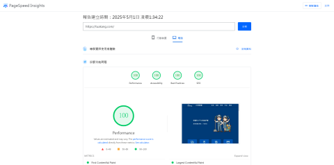 塔比科技 tabby tech - PSI PC全部滿分