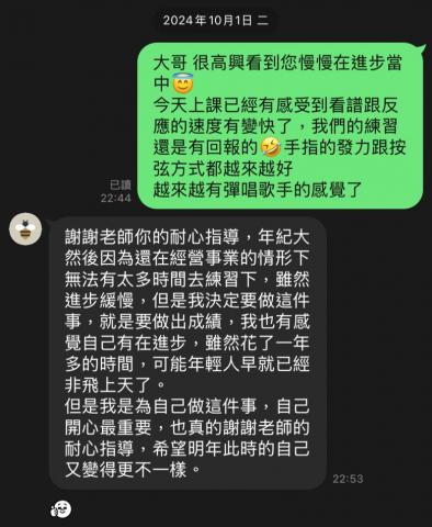 陳俊呈 - 學生真心回饋 陳俊呈 - 學生真心回饋