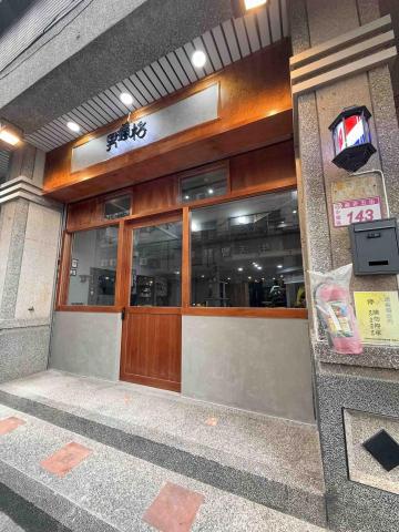 淯泉室內裝潢 - 