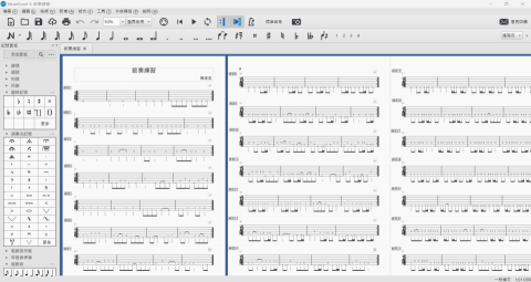 陳俊呈 - 自編教材-節奏練習 陳俊呈 - 自編教材-節奏練習