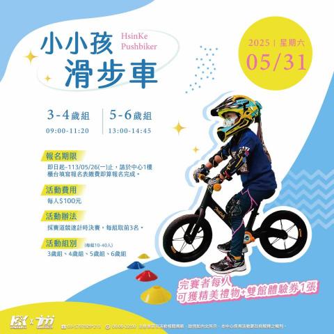 林家蓁 - 活動海報