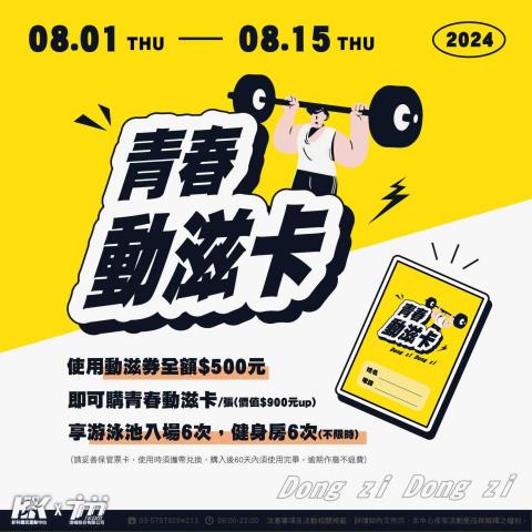 林家蓁 - 活動海報