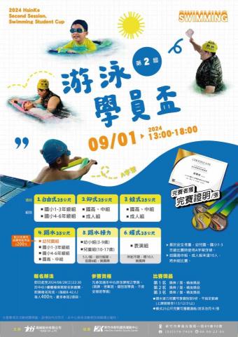 林家蓁 - 活動海報