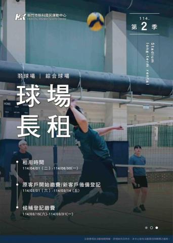 林家蓁 - 活動海報