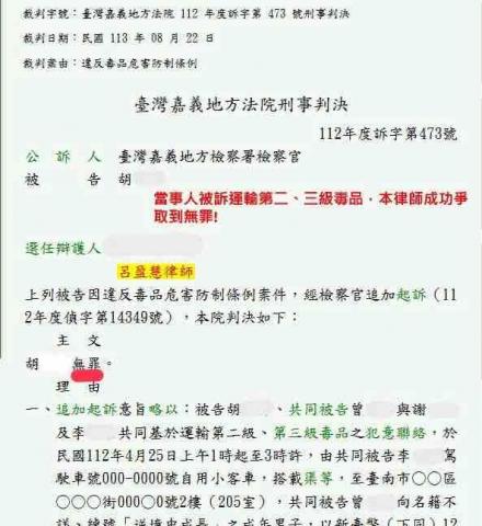 呂盈慧律師（全台接案） - 