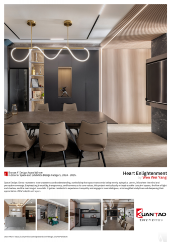 寬陶室內裝修設計 - 2025 得獎作品