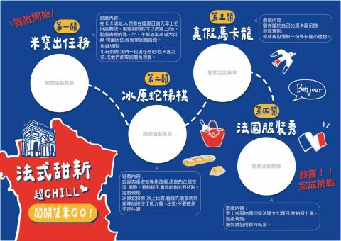 林家蓁 - 新竹縣圖書館書展-活動闖關卡設計