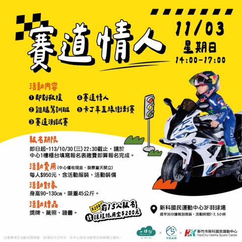 林家蓁 - 活動海報