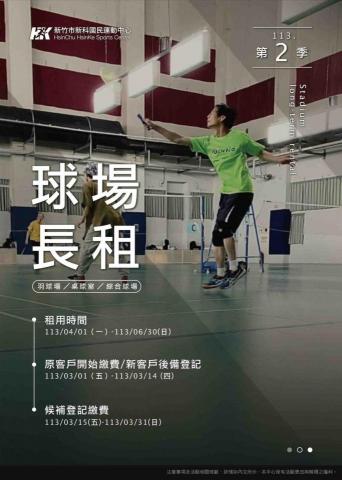 林家蓁 - 活動海報