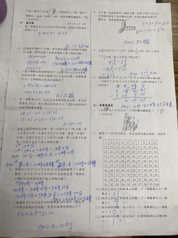 鄭巧涓 - 當安親班班導還會先自己做一遍學生的作業當解答