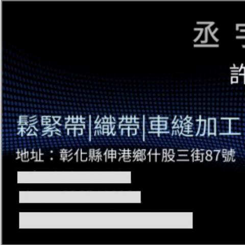 提供彰化衛生局電話服務的專家林小姐