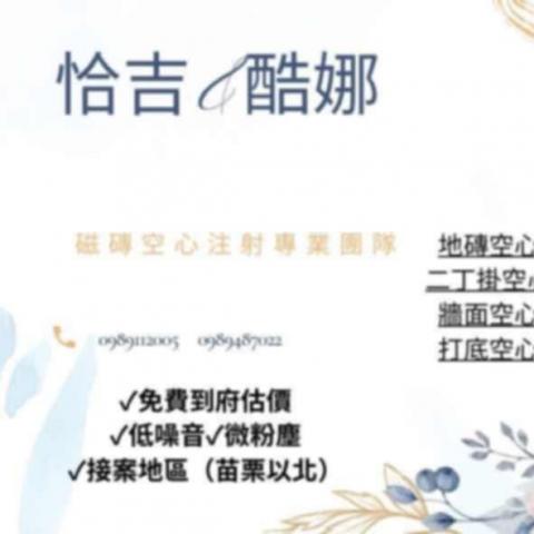 提供壁磚服務的專家連印