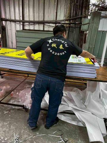 鋮泰工程行 - 大圖輸出加工