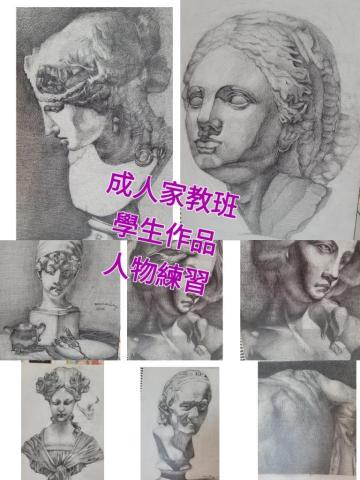 心悅畫藝 - 成人素描家教