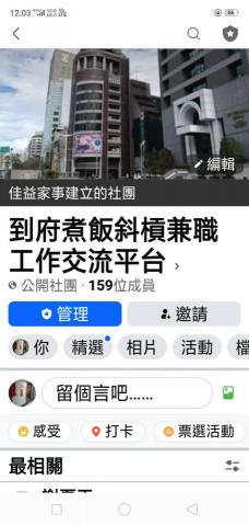 佳益家事人力招募中心 - 本公司成立到府煮飯人力媒合平台