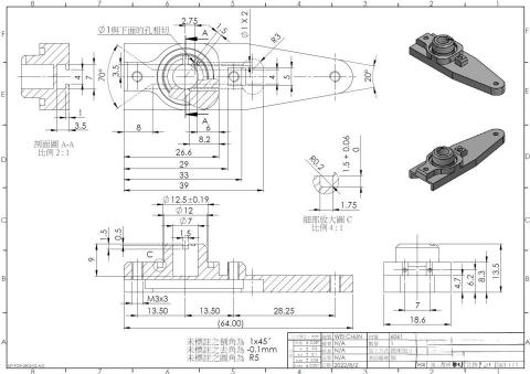 創億智造有限公司 - 機構零件改善設計