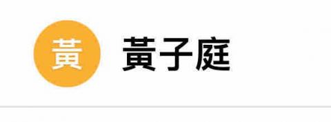 提供速寫課服務的專家黃子庭