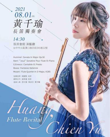 黃千瑜 - 音樂會